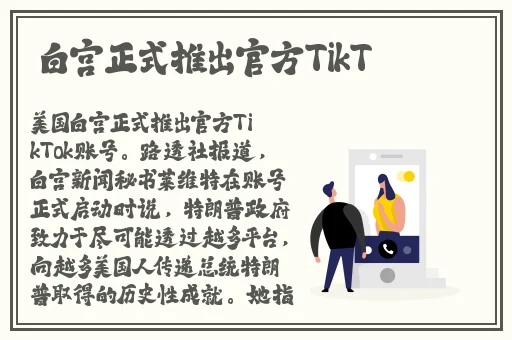 张津瑜718